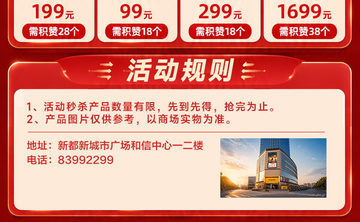 活动规则与分享参与攻略
